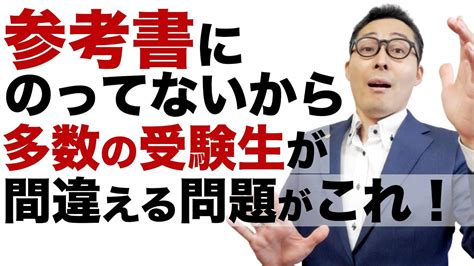 【令和6年宅建・それ大間違いです！】参考書にのってない！？受験生を困らせるひっかけ選択肢がこれ！開発許可の過去問で出てくる「建築許可」の重要知識を初心者向けに解説します。 Youtube