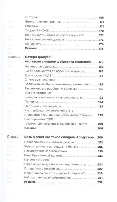 С ума сойти Путеводитель по психическим расстройствам для жителя