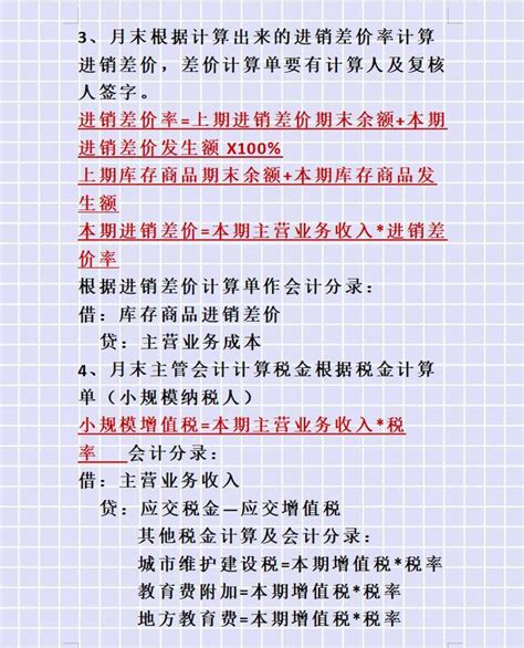 會計分錄怎麼做？來看老會計公開分享19個行業的真帳，小白福利 每日頭條