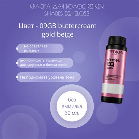 Redken Краска для волос, 60 мл - купить с доставкой по выгодным ценам в ...