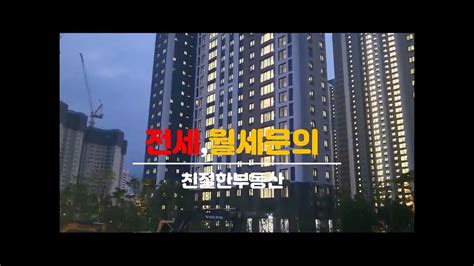 의정부역센트럴자이and위브캐슬 점등식친절한부동산 Youtube