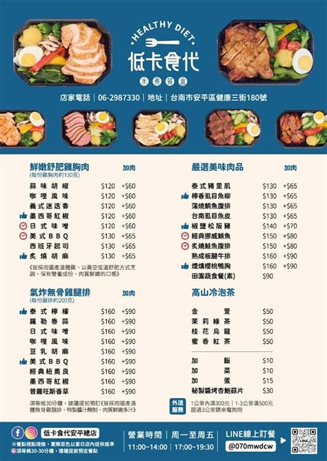 低卡食代安平總店的菜單、評論、圖片台南市安平區好吃、cp值超高的餐廳 愛玩記