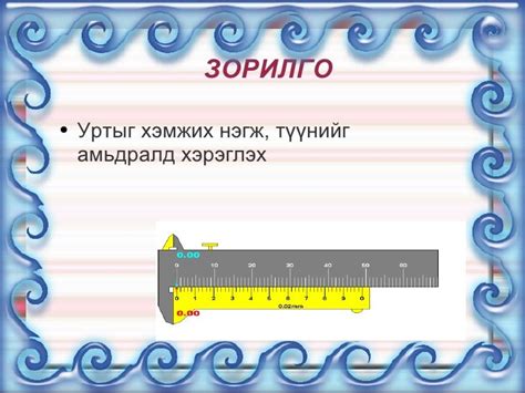 уртын хэмжүүр