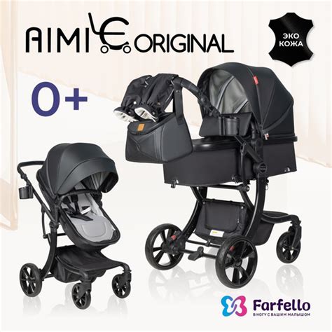 Коляска 2 в 1 для новорожденных трансформер Aimile Original Autumn ...