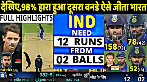 Ind Vs Nz Nd Odi Full Match Highlights India Vs New Zealand Nd Odi