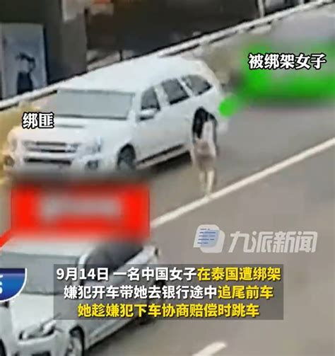 中国女子在泰国遭绑架被索要20万元，取钱路上遇追尾跳车获救！相关画面曝光，警方披露细节