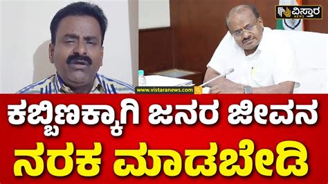 Postal Servant Kotresh s Letter to HDK Against Mining ಸಡರ ಅರಣಯ