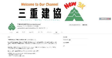 都道府県建設業協会の広報活動 受け手に応じた戦略的広報活動取組み｜全国建設業協会（全建）