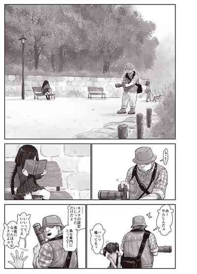 Futari No Karada No Nan Ka Wa Semen De Dekiteiru Nhentai Hentai Doujinshi And Manga