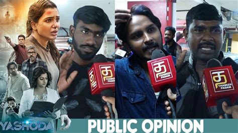 Yashoda Public Opinion Yashoda Tamil Movie Public Response Samantha