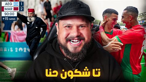 ردة فعل على الفوز المثير للمنتخب المغربي على الأرجنتين Youtube