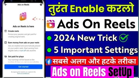 Ads On Reels Enable Kaise Kare Secret Tricks 2024 Facebook Ads On