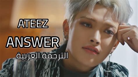 ATEEZ ANSWER Arabic Sub أغنيه ايتيز الجديدة الترجمة العربية YouTube