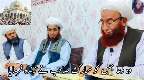 Kalam Hazrat Pir Saif Ur Rahman Mubarak R A By Sarkar Molana Hameed Jan