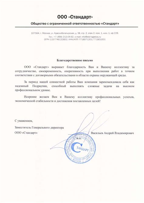 Программа ПЭК - ООО "ЭКО ЦЕНТР"