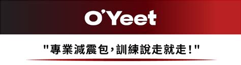 嘖嘖 | 美國 O'Yeet NEX Pro II 第二代奧義小鋼砲 l 地表最強手持筋膜槍～強勢回歸!