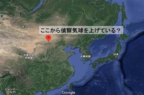 中国の偵察気球基地を特定か内モンゴル自治区に奇妙なサイト Money1