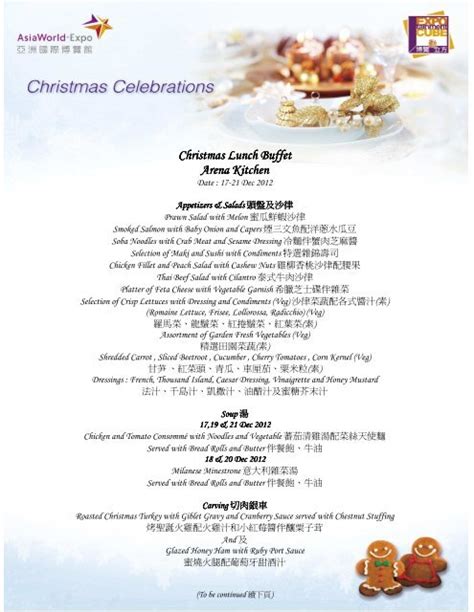 Christmas Lunch Buffet Menu - AsiaWorld-Expo