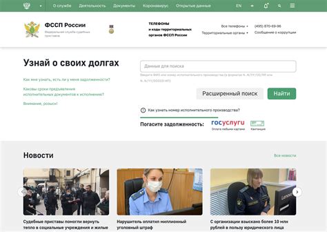 Как найти реквизиты исполнительного производства в ФССП: инструкция по ...