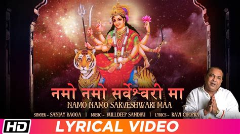 Namo Namo Sarveshwari Maa Bhajan Sanjay Bagga Kulldeep Sandhu Youtube