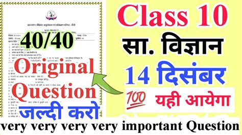 Class Weekly Test December Important Question Jac Class Social