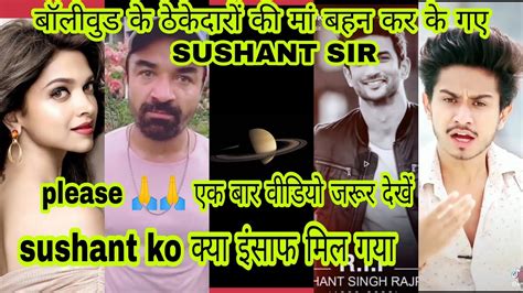 Sushant Ko क्या इंसाफ मिल गया 😭😭 Sushant Singh Death 😢 Tik Tok Video