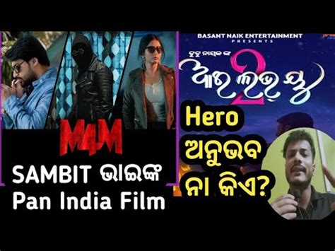 I LOVE YOU 2 ODIA FILM Hero Name SAMBIT ACHARYA NEW PAN INDIA FILM