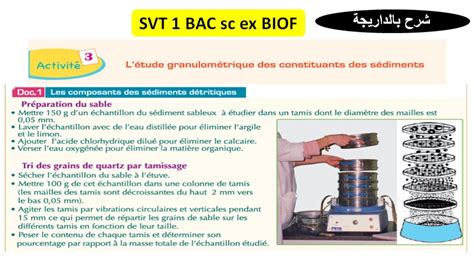 L étude granulométrique des constituants des sédiments svt 1 bac sc ex