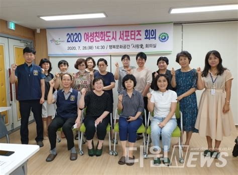 대전 서구 여성친화도시 서포터즈 회의 개최 다원뉴스