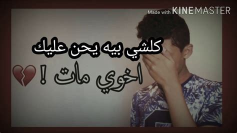 كلشي بيه يحن عليك للفاكد اخو 💔 Youtube