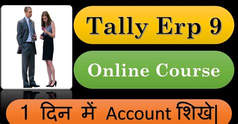 Learn Tally Erp 9 In Hindi Step By Step Lasopaprotection