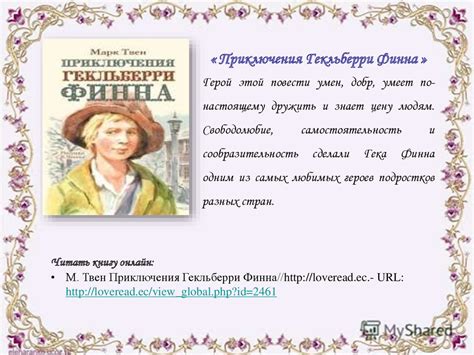 Зарубежные детские писатели - презентация онлайн