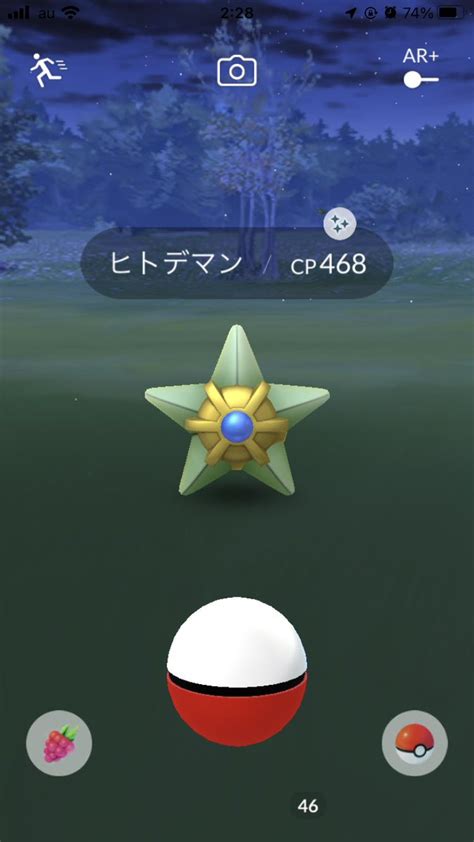 【ポケモンgo】コスモッグの色違い、 入手方法と実装状況 攻略大百科