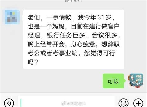 30岁了，现在考公务员还有戏吗？ 知乎