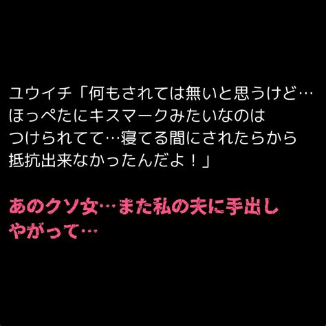 第48話 シタ女とサレ女が再会したら │ みぃ散歩〜茨の道はどこまでも〜