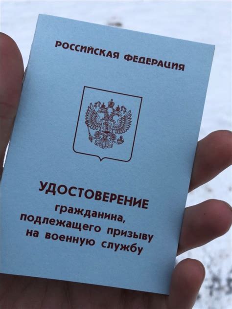Копия приписного свидетельства для юношей: что это такое