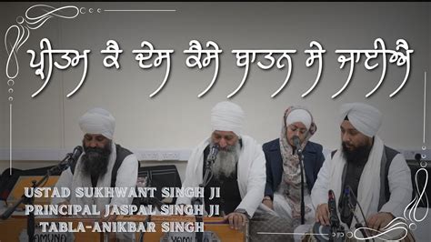 Kirtan Principal Sukhwant Singh Ji Uk Tour 2024 Youtube