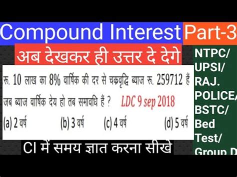 CI And SI Tricks In Hindi Compound Interest Tricks Formula Problems