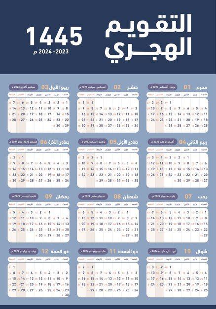 Arabic And English Calendar Year Elwira Antonie