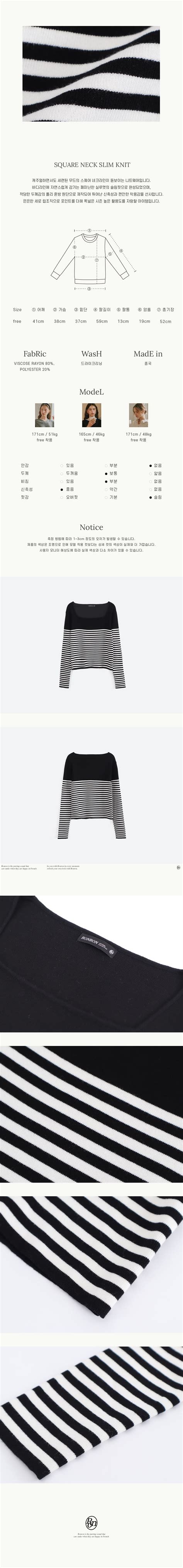 SQUARE NECK SLIM KNIT ECRU BLACK STRIPE 감도 깊은 취향 셀렉트샵 29CM