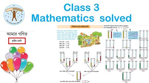 Class 3 West Bengal Board Mathematics Amar Ganit Chapter 1 Page 18 19