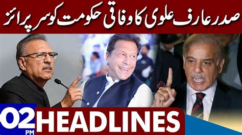 Arif Alvi Surprise To Govt Dunya News Headlines 02 00 Pm 22