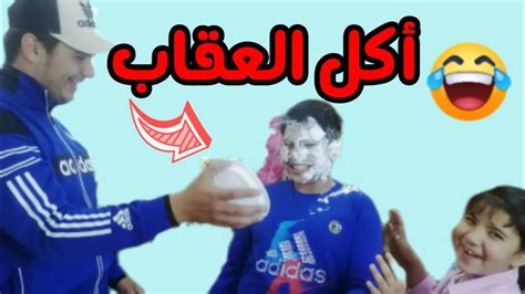 تحدي طاولة الحظ 😉 وعقاب لذيذ 🤣 Youtube