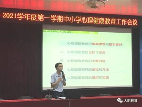 從「心」出發，關注中小學心理健康教育 每日頭條