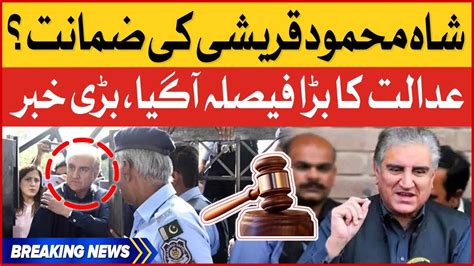 Pti Vice Chairman Shah Mehmood Qureshi S Bail Court Big Decision