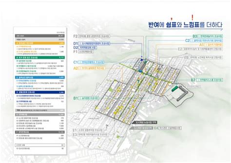 부산 도시재생 뉴딜사업 3곳 추가 선정 한국일보