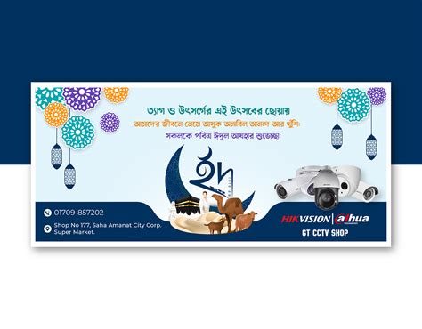 Gt Cctv Shop Eid Banner Design Behance
