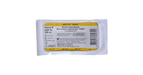 Кетгут – цена, наличие в 385 аптеках Украины
