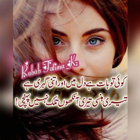 Pin By Rubab Fatima Kz On 2 Line Urdu Poetry Shayari Urdu Poetry