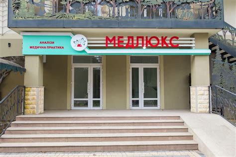 Медичний центр Медлюкс | МАЙСТЕРНЯ РЕКЛАМИ ЕЙПІЛАЙТ